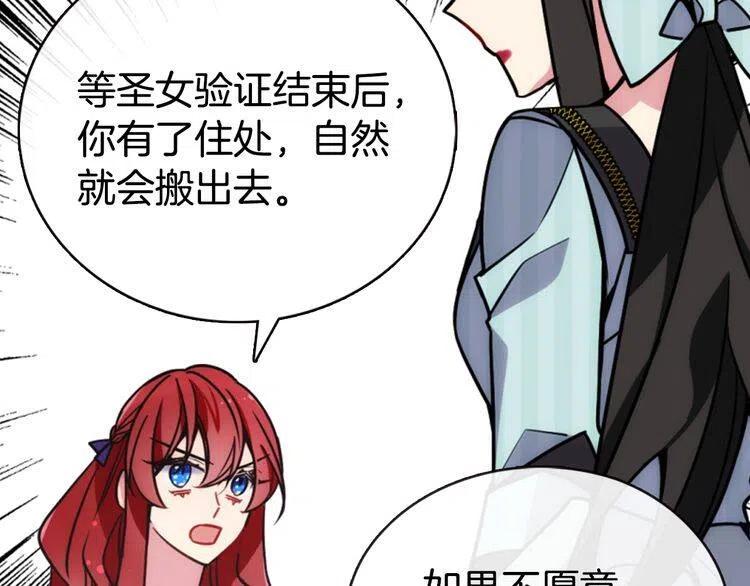 第36话 未婚妻的反击！15