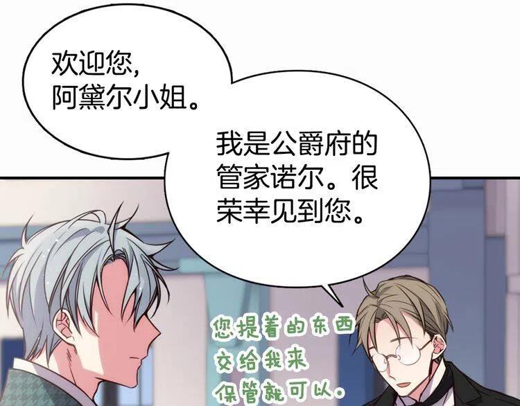 第11话 双赢的合作13