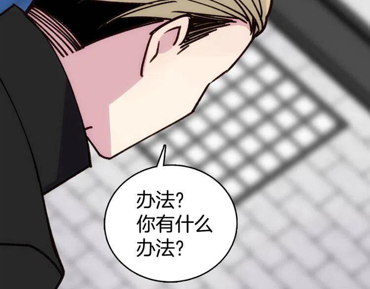 第17话 订婚背后的危机126