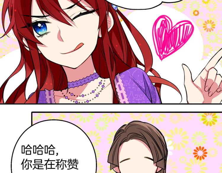 第4话 挑选蛋糕的技巧85