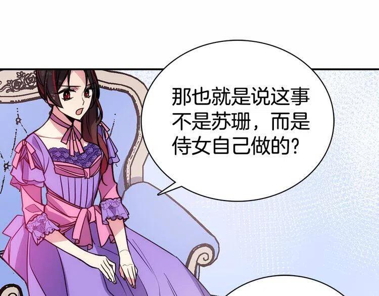 第60话 爱情的调味料18