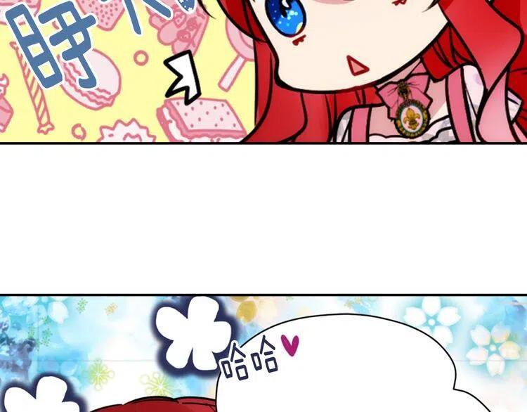 第37话 公爵爱上买蛋糕？23