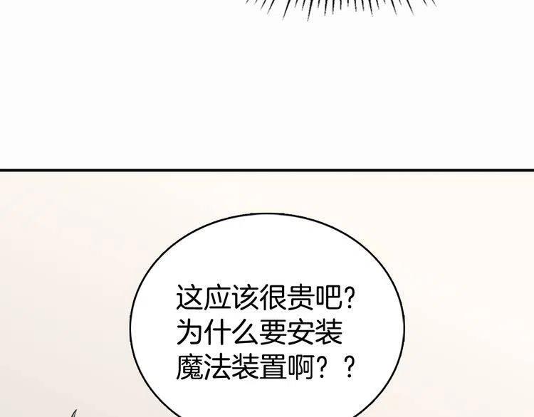 第22话 怦然心动40