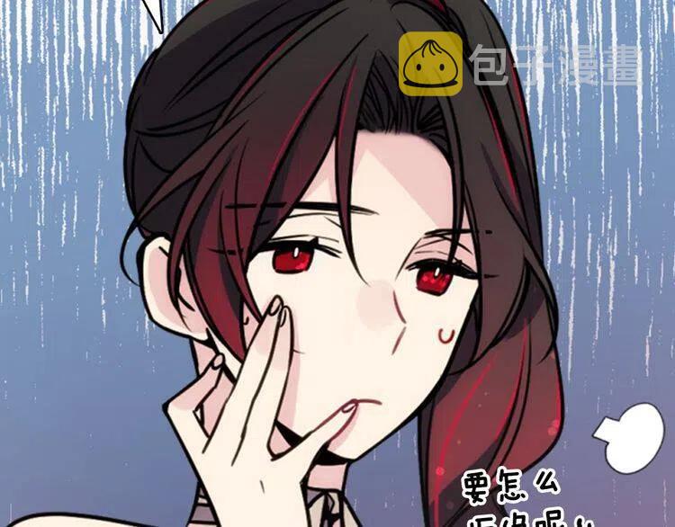 第32话 公爵的演技11