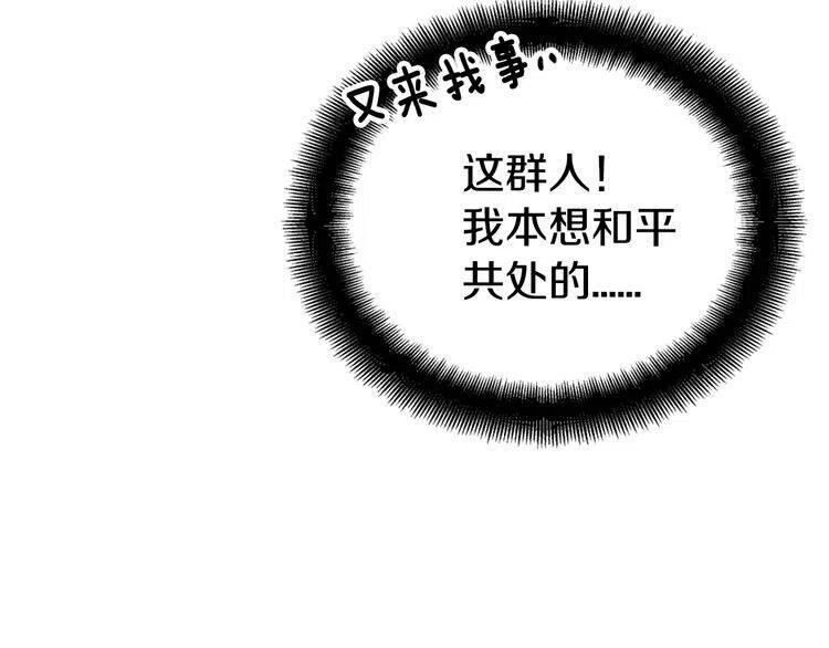 第32话 公爵的演技53