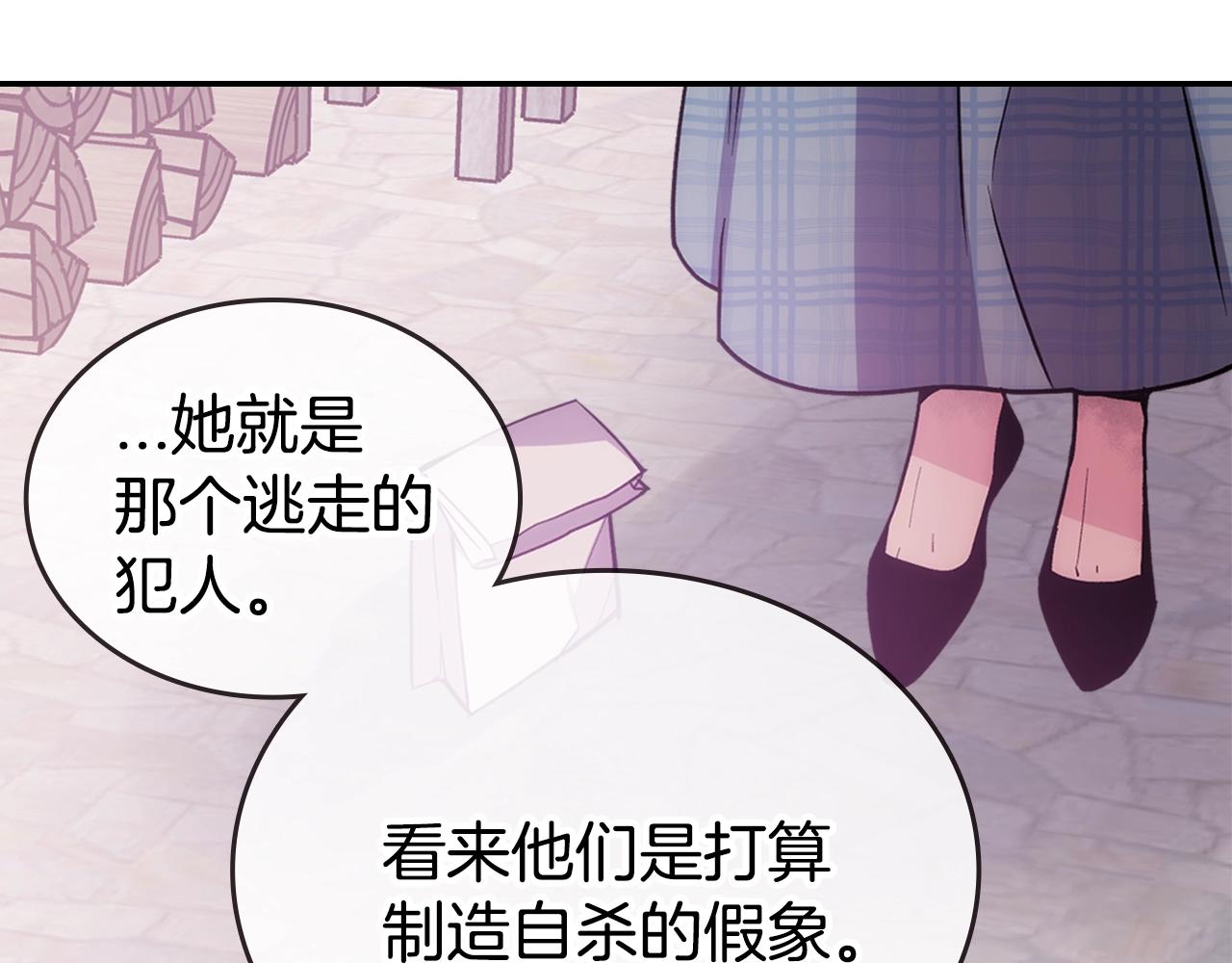 第69话 离开的阿黛尔52
