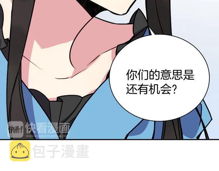 第34话 回帝都的圣女116