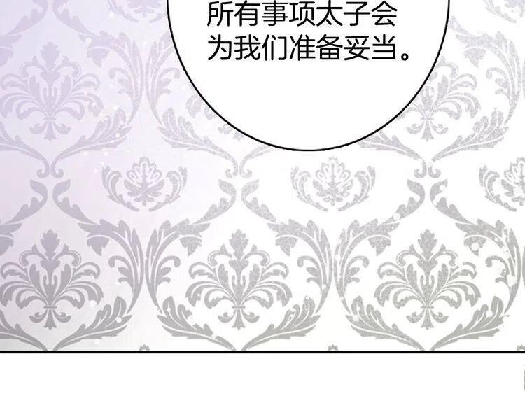 第17话 订婚背后的危机14