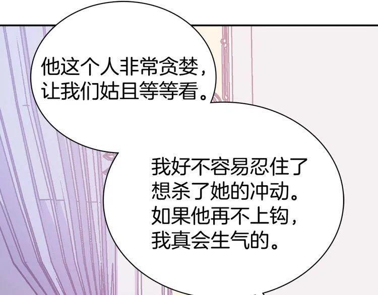 第63话 诱饵123