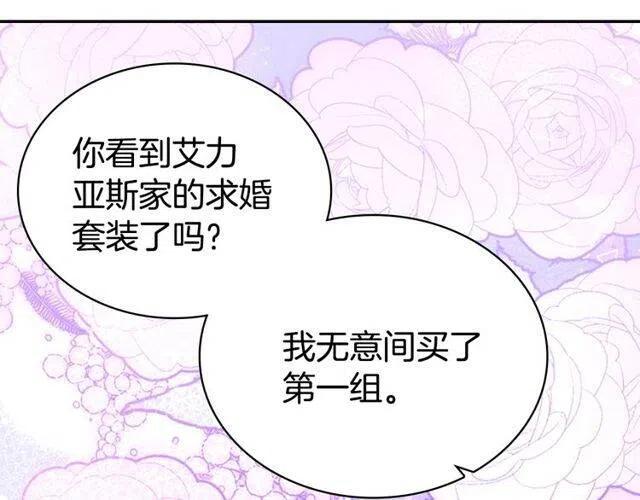 第81话 和公爵的舞81