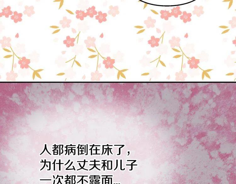 第9话 公爵的秘密115