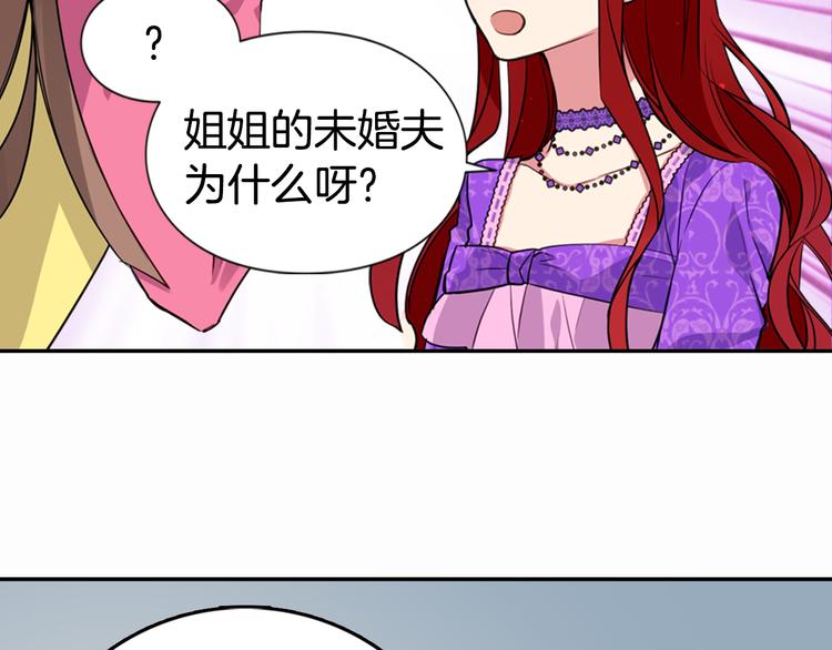 第5话 公爵要订婚？！55