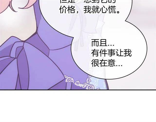 第79话 宝石套装91