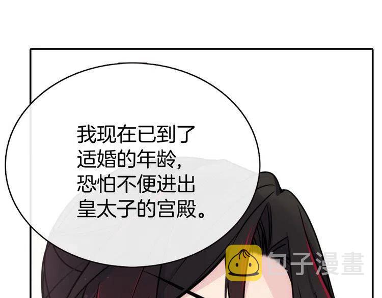 第32话 公爵的演技3