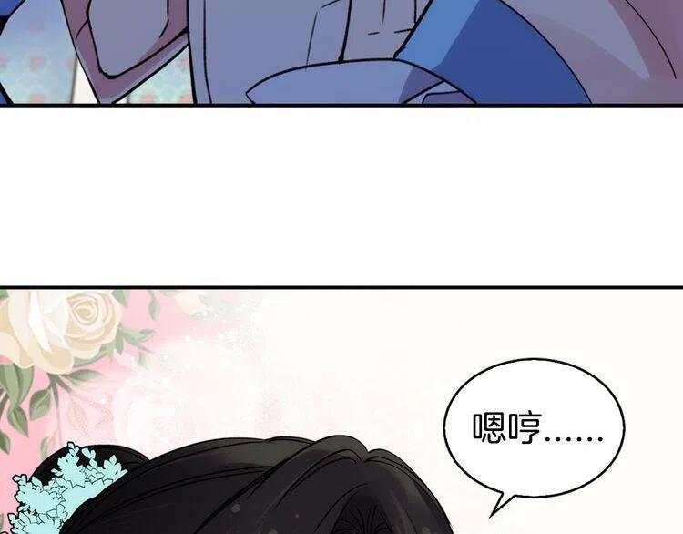 第24话 恋爱纪念日？101