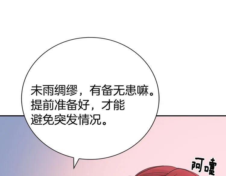 第26话 绑架51