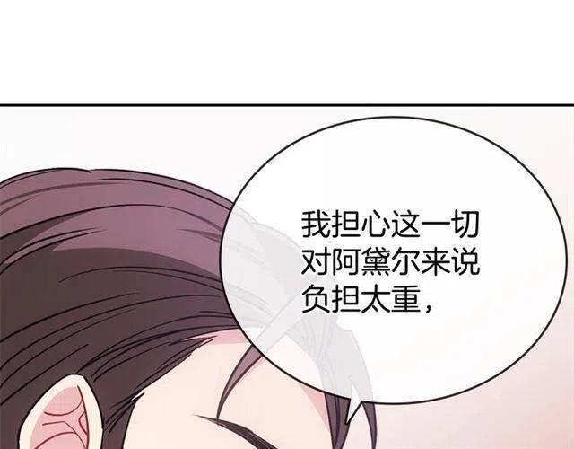 第74话 公爵的真心120