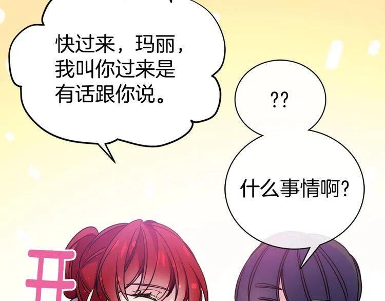 第66话 公爵的危机72