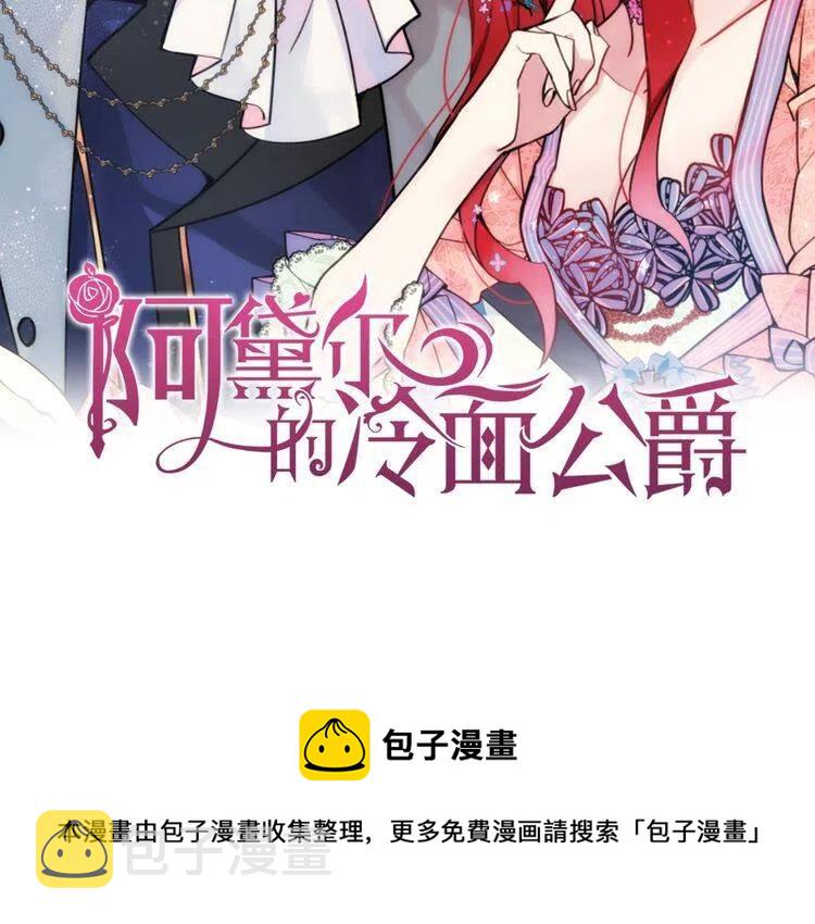 第68话 圣女遇刺151