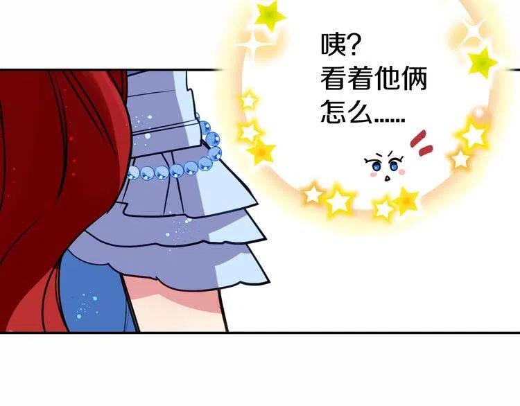 第8话 绯闻的真相118