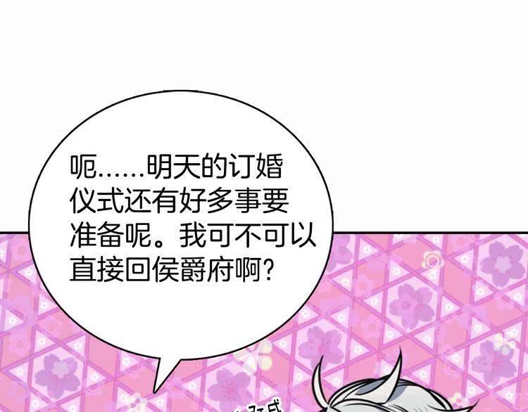 第29话 白马王子在哪里129