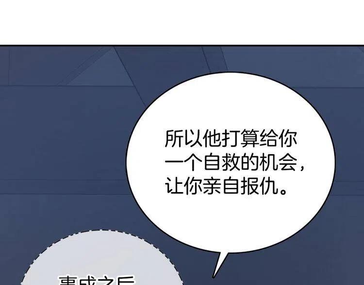 第68话 圣女遇刺63