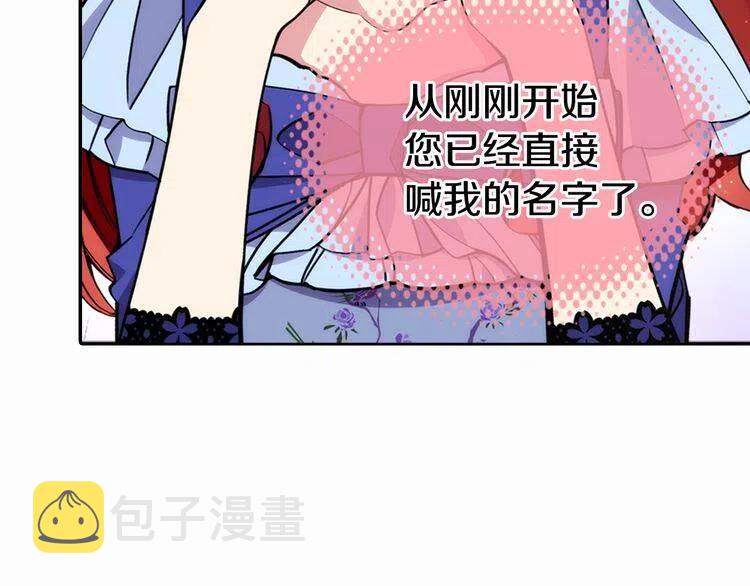 第24话 恋爱纪念日？83