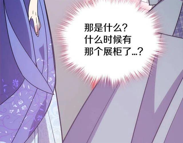 第79话 宝石套装78