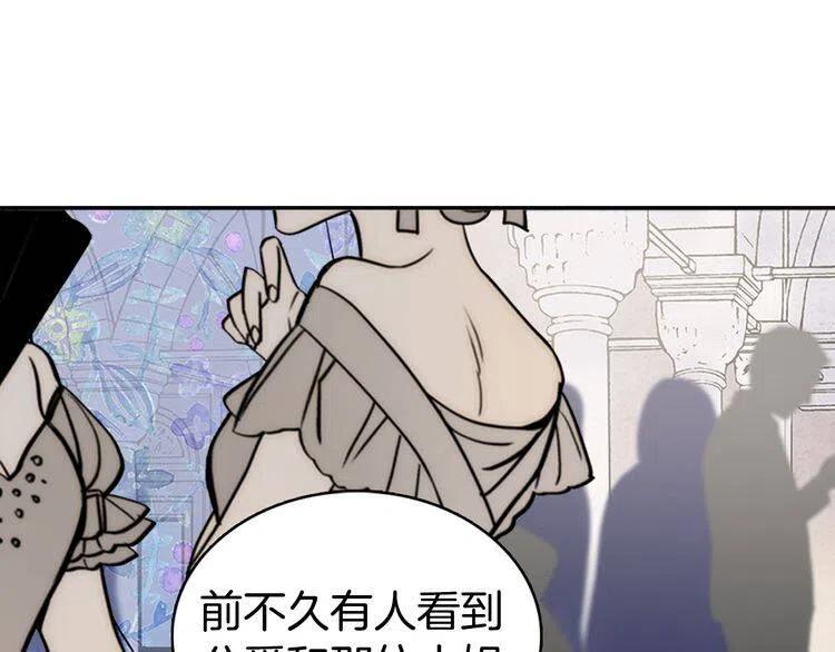 第24话 恋爱纪念日？86