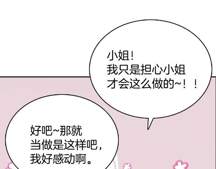第66话 公爵的危机67