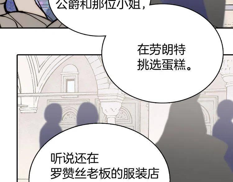 第24话 恋爱纪念日？87