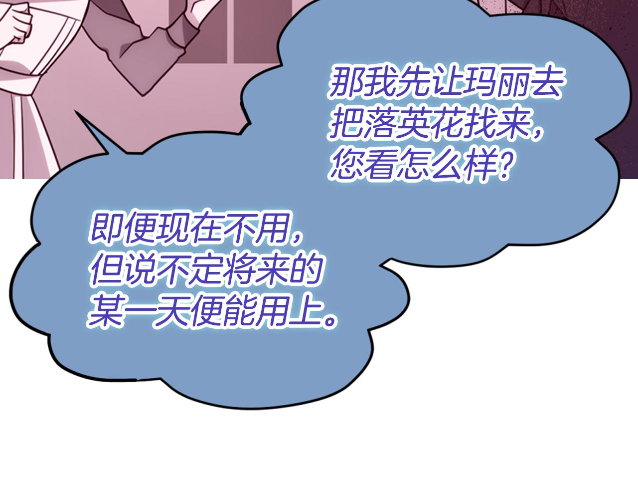 第56话 奇怪的侍女15