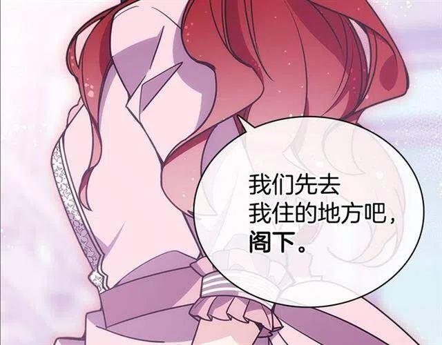 第76话 岌岌可危的婚约17