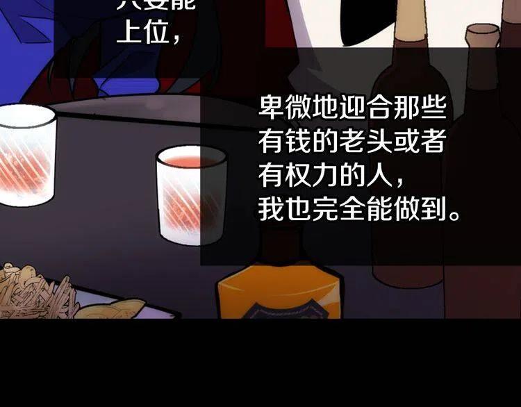 第12话 狐狸与蛇41