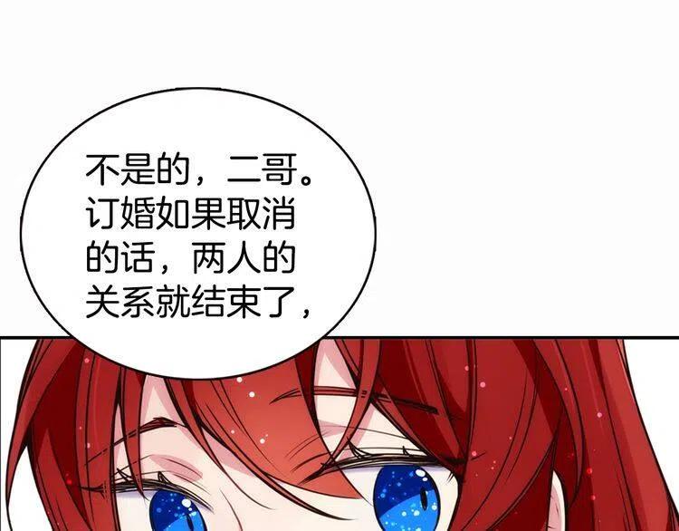 第15话 正式订婚101