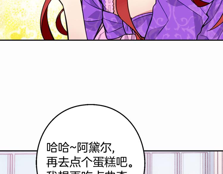 第4话 挑选蛋糕的技巧103