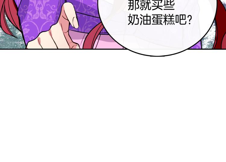 第5话 公爵要订婚？！17