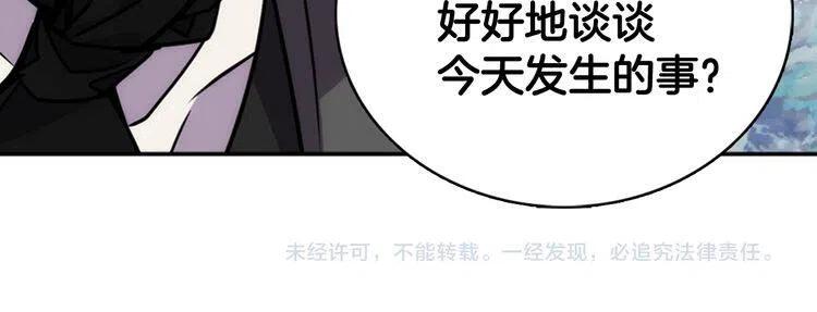 第29话 白马王子在哪里133