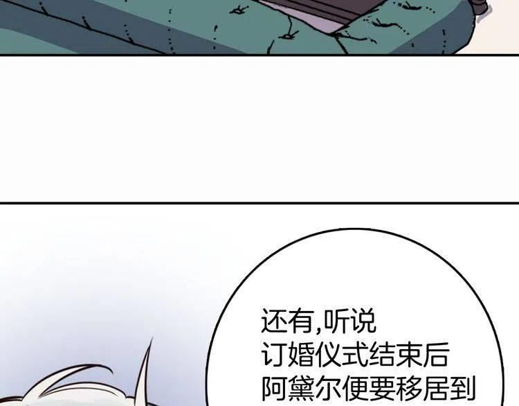 第19话 公爵脸红了？38