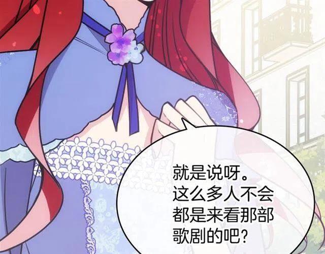 第79话 宝石套装30
