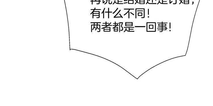 第15话 正式订婚100