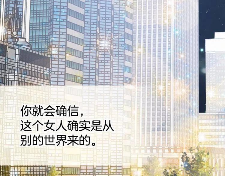 第44话 验证圣女73