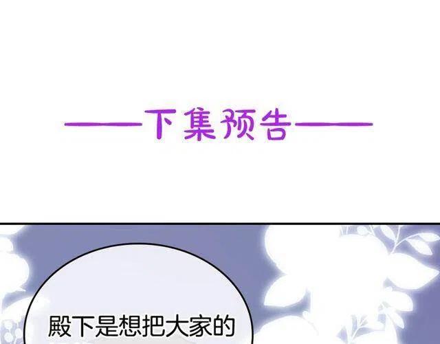 第77话 轰动的求婚157