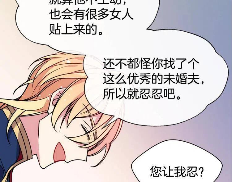 第58话 吃醋103