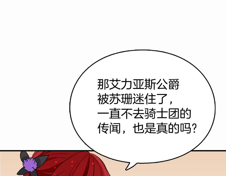 第4话 挑选蛋糕的技巧22