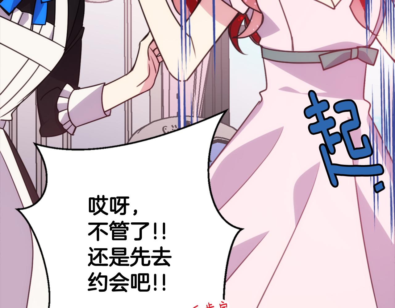第48话 有你是我的幸运87