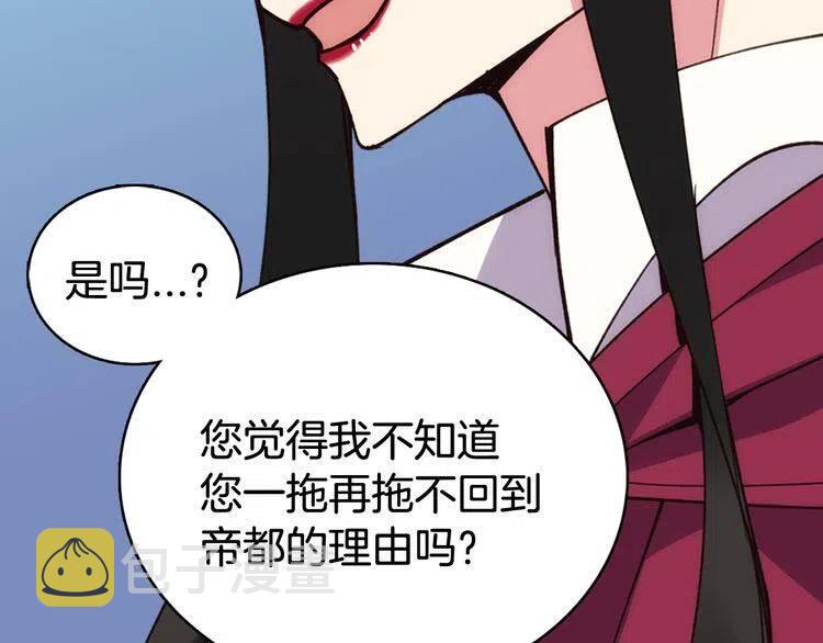 第17话 订婚背后的危机95