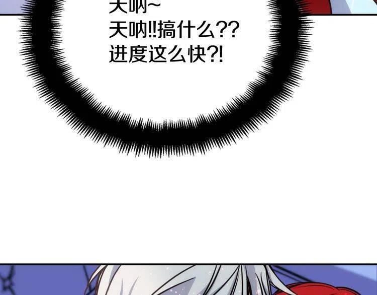 第42话 另一种告白117