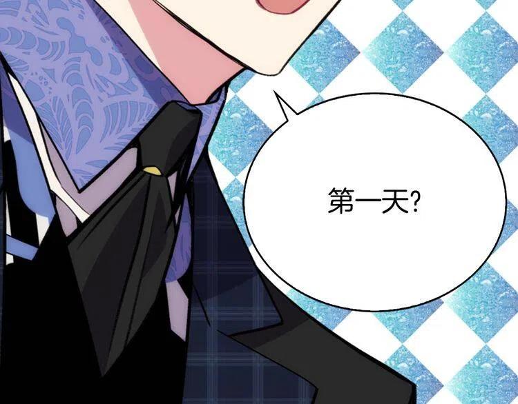 第24话 恋爱纪念日？75