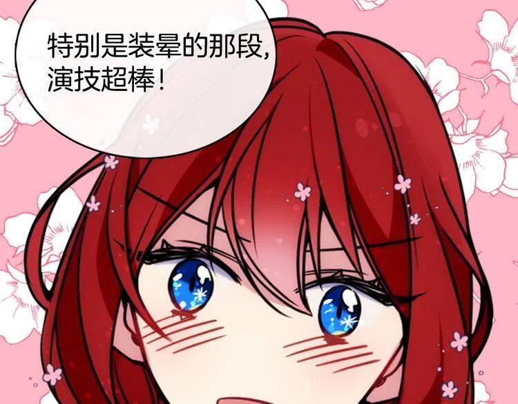 第31话 撩不动的女孩112